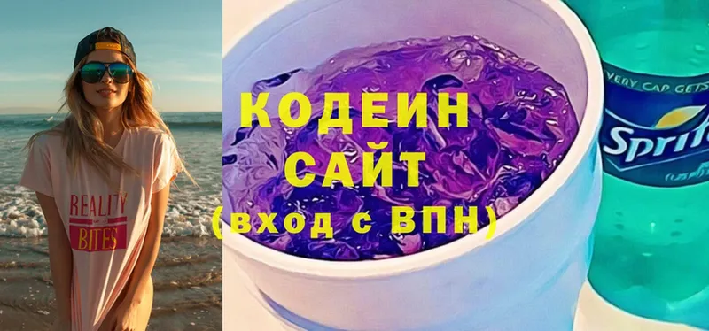 ОМГ ОМГ сайт  хочу   Баксан  Кодеин Purple Drank 