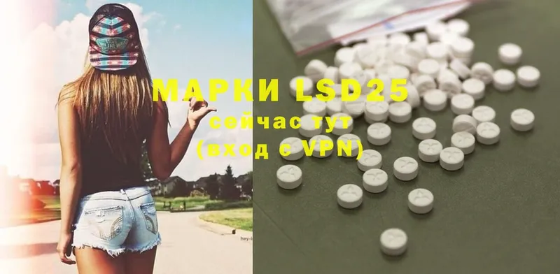 LSD-25 экстази кислота  Баксан 