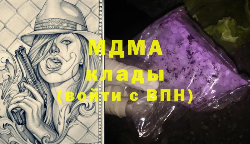 MDMA Molly  Баксан 