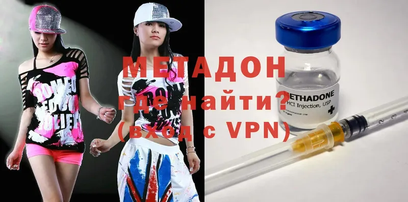 МЕТАДОН methadone  Баксан 