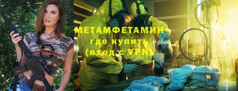 mega рабочий сайт  Баксан  Первитин Methamphetamine 